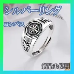 シルバーリング　コンパス　デザイン　シルバー　リング　メキシカン　ヴィンテージ
