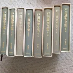 2025年最新】戸田城聖の人気アイテム - メルカリ