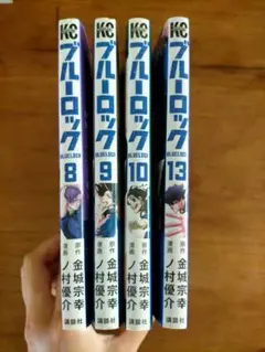 ブルーロック 10