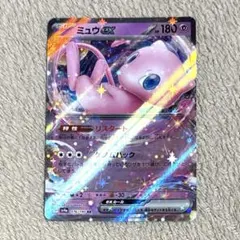 まとめ買いの場合100円】 ミュウex RR SV4a 076/190 - メルカリ