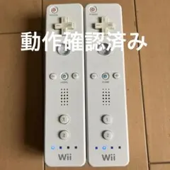 Nintendo Wiiリモコン 2個セット