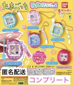 たまごっち シャカシャカチャームコレクション2 全6種　コンプリートセット
