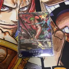 フラシ景品/ロロノア・ゾロ