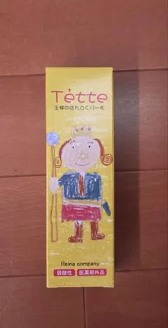 薬用てって　王様のはんどくりーむ 65g