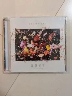 2025年最新】Omoinotake cdの人気アイテム - メルカリ