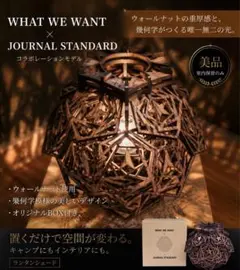 what we want × pastime factory ランタンシェード - メルカリ