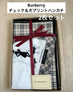 Burberry バーバリーチェック＆犬柄プリント　ハンカチ　2枚　箱付き発送のサムネイル