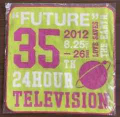 嵐 24時間テレビ 35 ハンドタオル