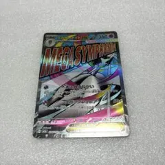 メガサーナイトex M2a 226/193 MA MEGAドリーム ex