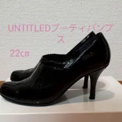 アンタイトル　エナメルブーティーパンプス　ブラック