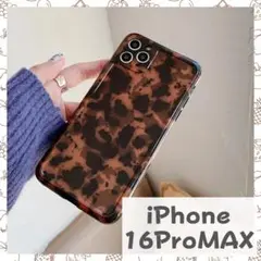 iPhone16ProMax べっこう柄スマホケース