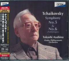 SACD【未開封】 チャイコフスキー：交響曲第5番＆第6番「悲愴」　朝比奈 隆