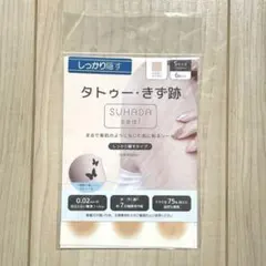 nana様専用 カバーシール 2枚セット