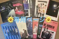 ツルさま　専用ページ(14、19、20、21ゴ)