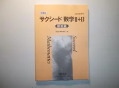 2025年最新】サクシード 解答の人気アイテム - メルカリ