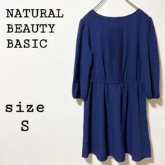 ナチュラルビューティーベーシック【S】 ワンピース レディース 長袖 古着