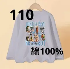 イタリアンブレインロット 110