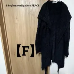 E hyphenworldgallery PEACE 【F】ブラックロングコート