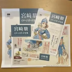 2026年最新】ジブリ パンフレットの人気アイテム - メルカリ