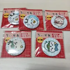 ちいかわ 缶ミラー セブン