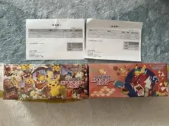 ポケモンカードゲーム スペシャルBOX ヒロシマ トウホク2個セット