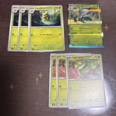 ポケカ　ツタージャ　ジャノビー　ジャローダ　進化ライン