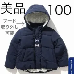 【美品】フード取り外し可能♩厚手アウター１００cm