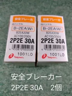 安全ブレーカー 30A 2P2E AC100/200V B-2EA(W)