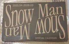 Snow Man カレンダー 2025.4〜2026.3 未開封