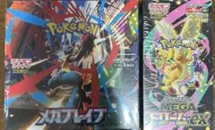 ポケモンカード メガドリームEX & メガレイブ 2BOX シュリンク付き