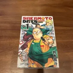SAKAMOTO DAYS 22巻 鈴木祐斗 ジャンプコミックス - メルカリ
