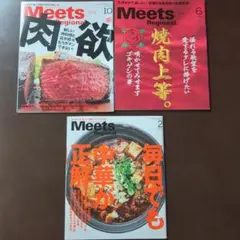 Meets Regional & UR & YANGAN セット