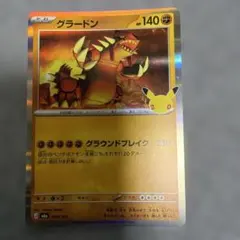 ポケモンカード グラードン 068