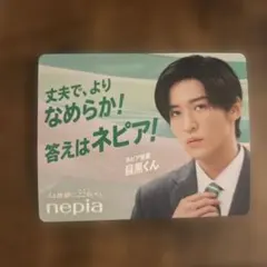 2025年最新】目黒蓮ポップの人気アイテム - メルカリ