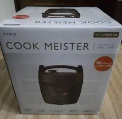 専用です！  美品 クックマイスター cook meister siroca ほったらかし＆時短で豚の角煮やほくほくのおでんが完成、ご飯