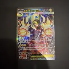メガシンカビルドンEX DISASTER SHOCK メルカリ