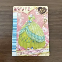 オシャレ魔女ラブandベリー　【カドリーフィーユ】