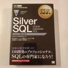 2026年最新】Oracle Database Silverの人気アイテム - メルカリ