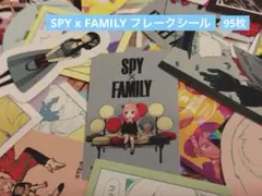 SPY x FAMILY フレークシール　95枚　スパイファミリーのサムネイル