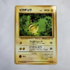拡張シート第1弾(青版) PSA7 旧裏ピカチュウ - メルカリ