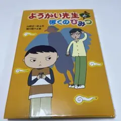 2026年最新】山野一 漫画の人気アイテム - メルカリ