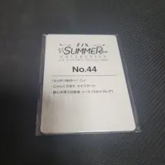 ゼクス 歓心を買う召誓者 イース（UR） SUMMER COLLECTION