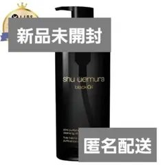 shu uemura　ブラッククレンジングオイル