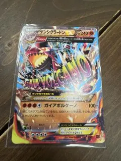 ゲンシグラードンEX(CP){闘}〈073/131〉プレミアムチャンピオンパック ゲンシグラードンEX XY CP4 プレミアムチャンピオンパック 073/131