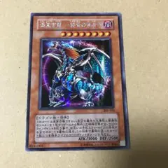 2025年最新】混沌帝龍-終焉の使者- シークレットの人気アイテム - メルカリ