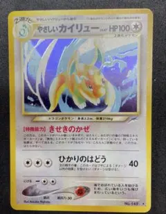 2025年最新】カイリュー 旧裏の人気アイテム - メルカリ