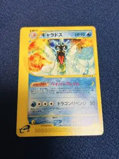 ギャラドス ★ ポケモンカード 拡張パック第5弾 神秘なる山 027/088