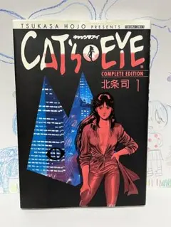 2026年最新】キャッツアイ 完全版の人気アイテム - メルカリ