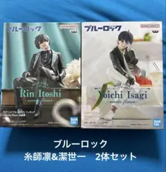 ブルーロック フィギュア sweets flavor 2体セット