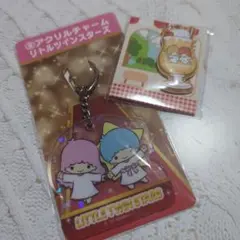 ✳サンリオ✳当たりくじ⑨アクリルチャーム＆キーホルダー✳リトルツインスターズ✳
